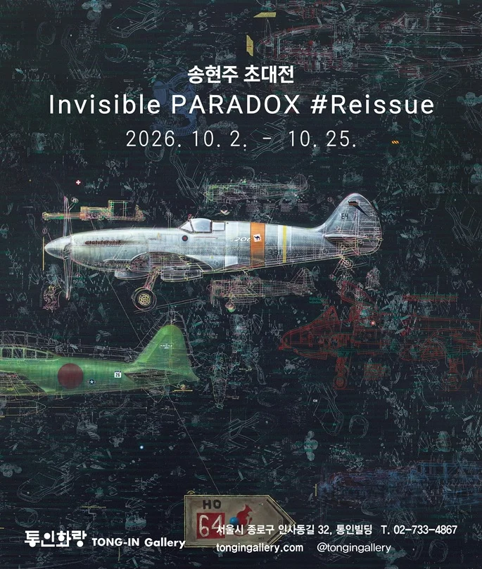 Invisible paradox #Re-Issue