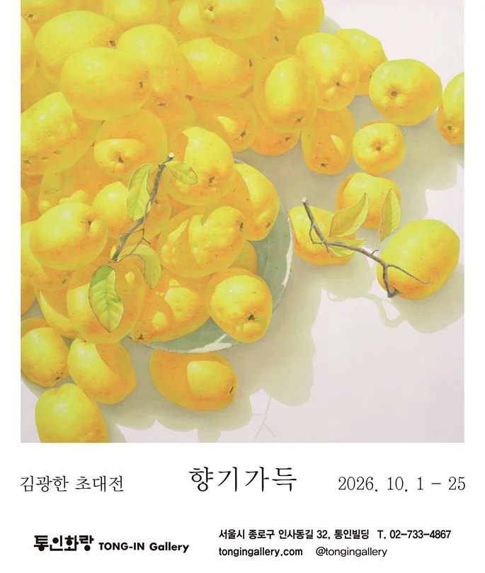 향기가득