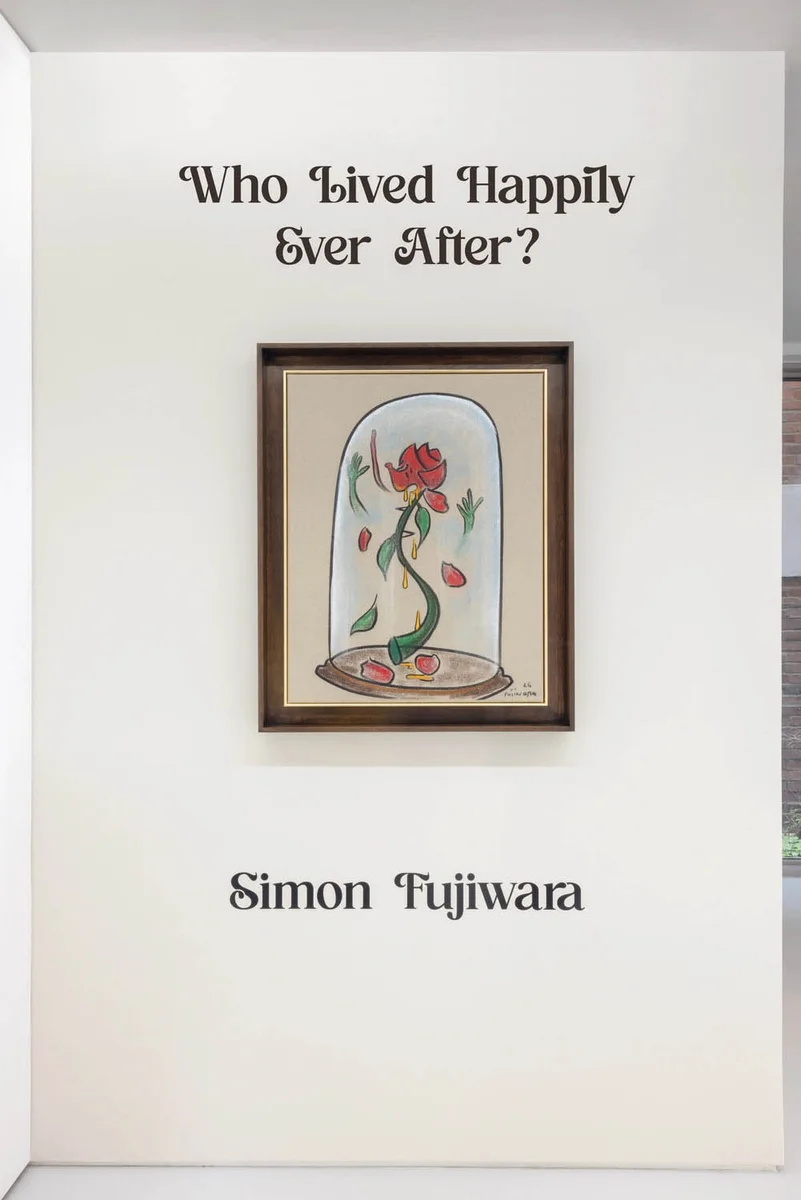 Simon Fujiwara:誰從此過上了幸福的生活?