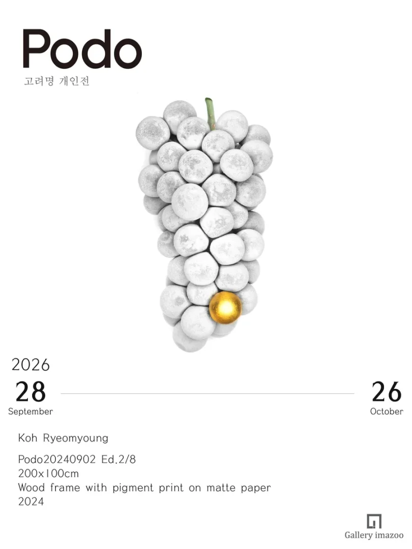 고려명 개인전 : Podo