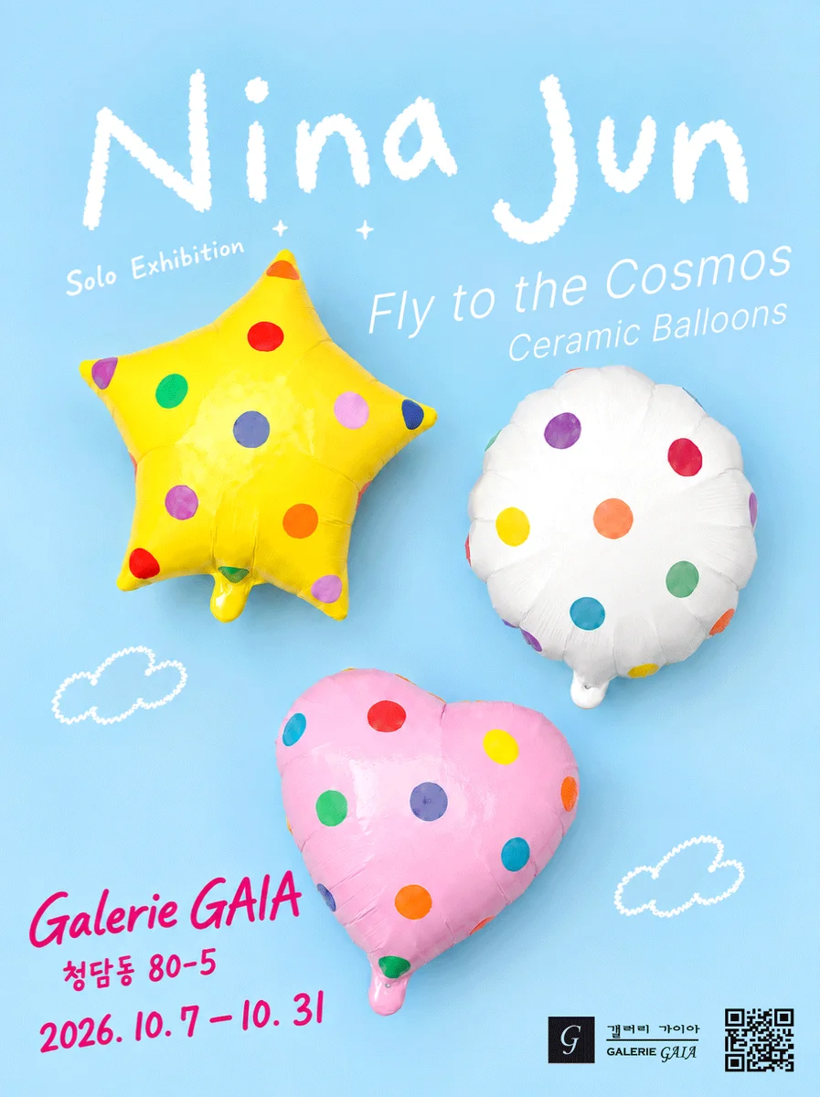 니나전 개인전 'Fly to the Cosmos - Ceramic Balloons'