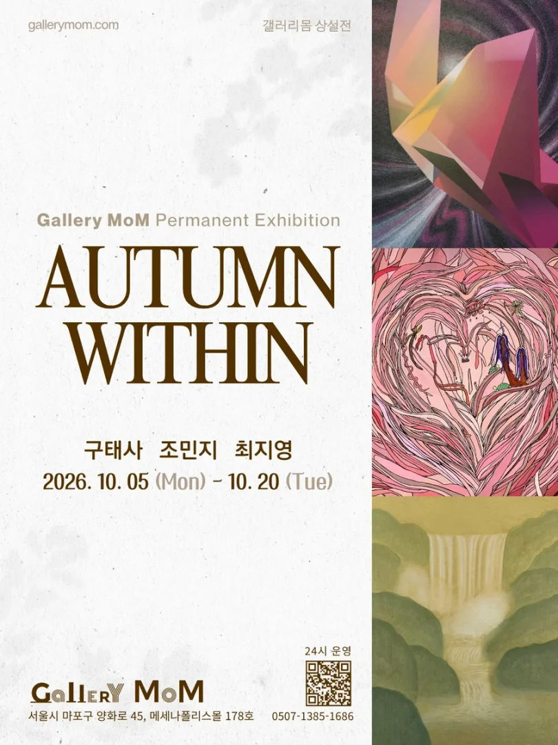 AUTUMN WITHIN