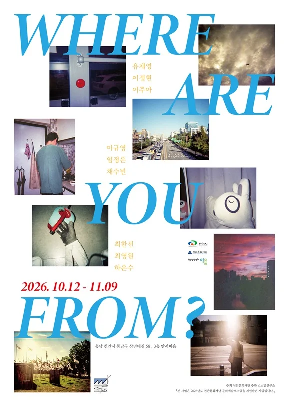 Where Are You From?