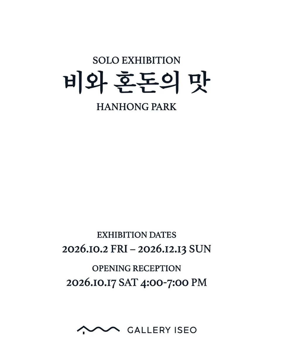 박한홍 個展