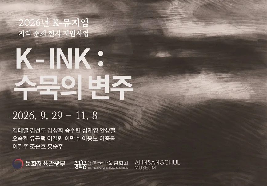 K-INK: Variations on Ink Wash