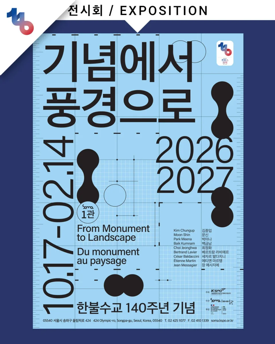 기념에서 풍경으로
