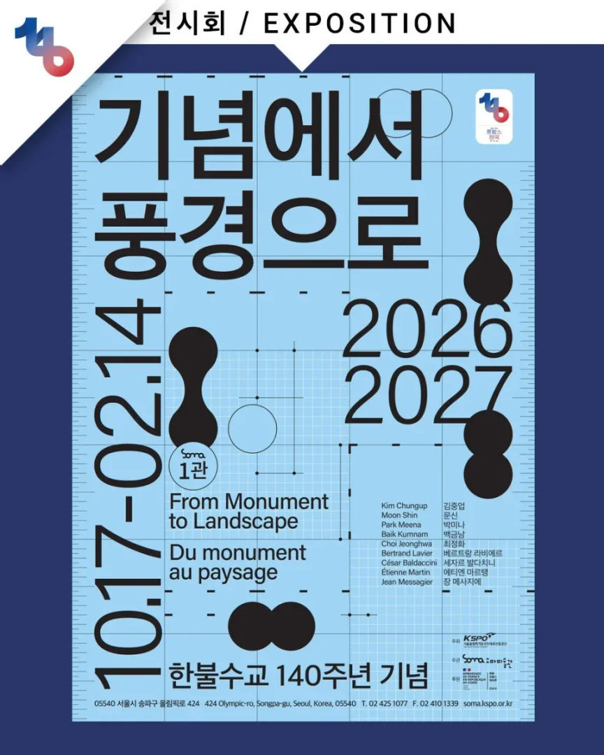 기념에서 풍경으로