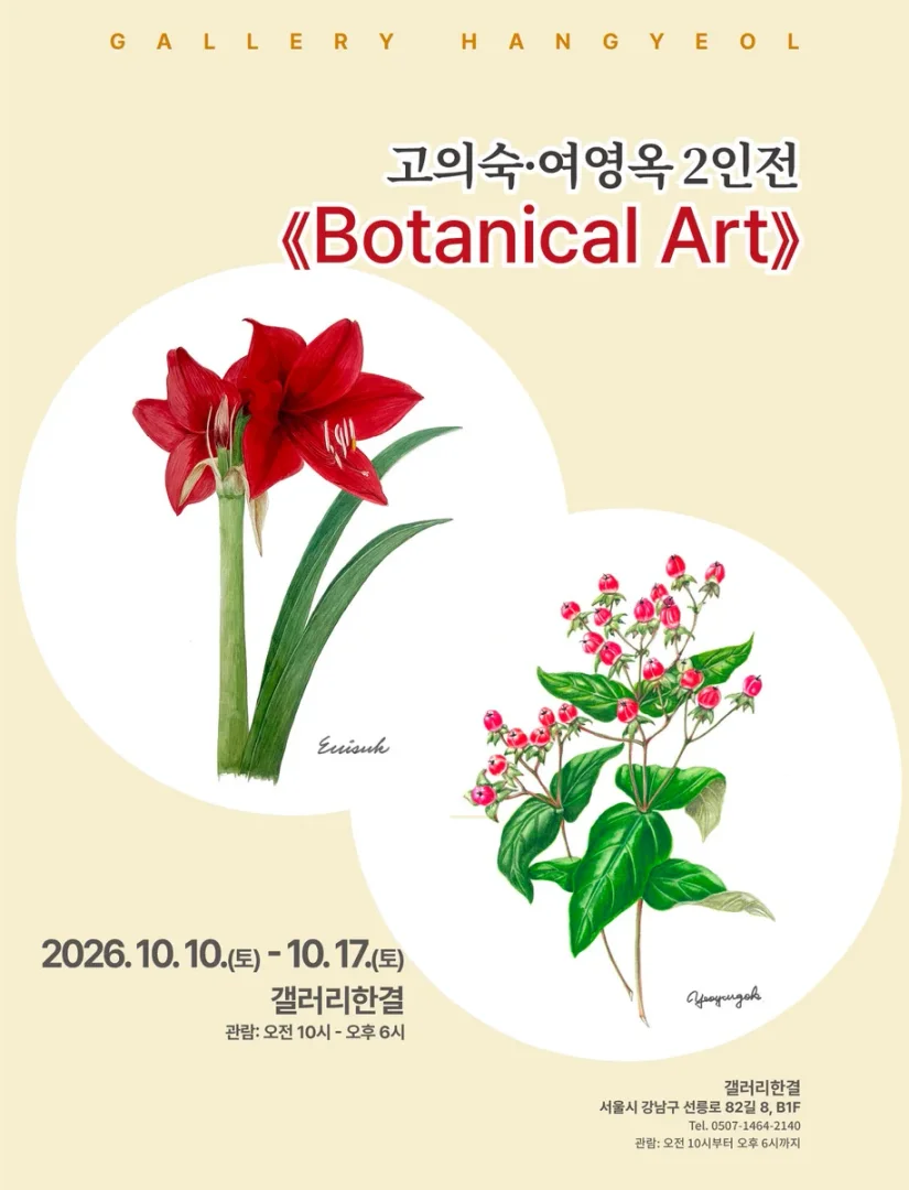 Botanical Art