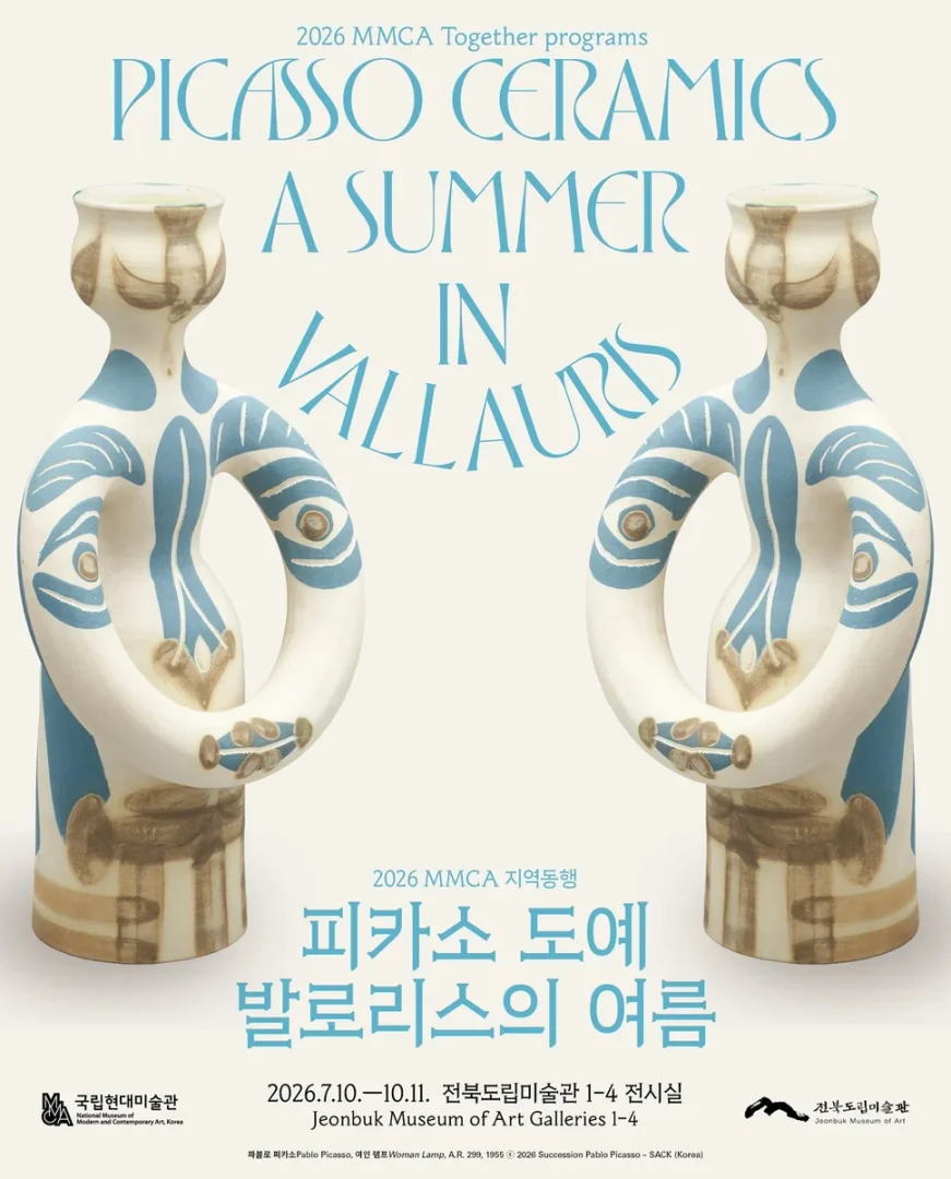 피카소 도예: 발로리스의 여름