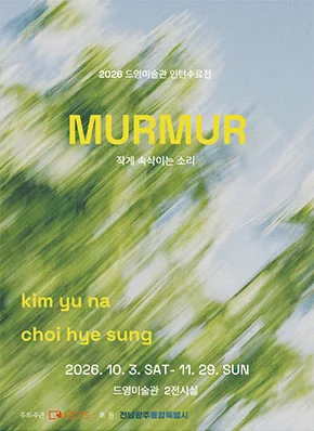 MURMUR