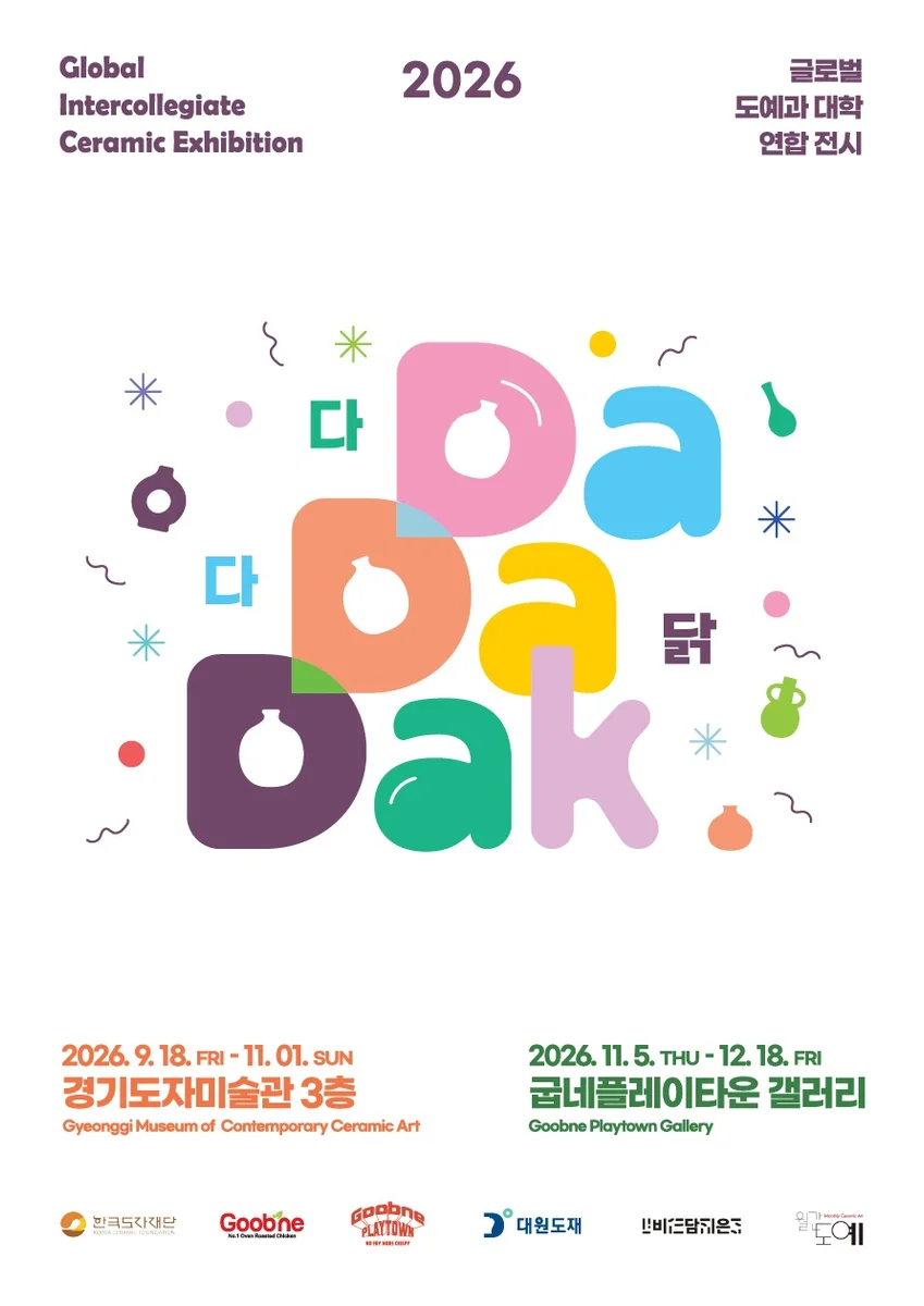 다다닭