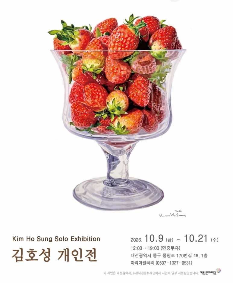김호성 개인전