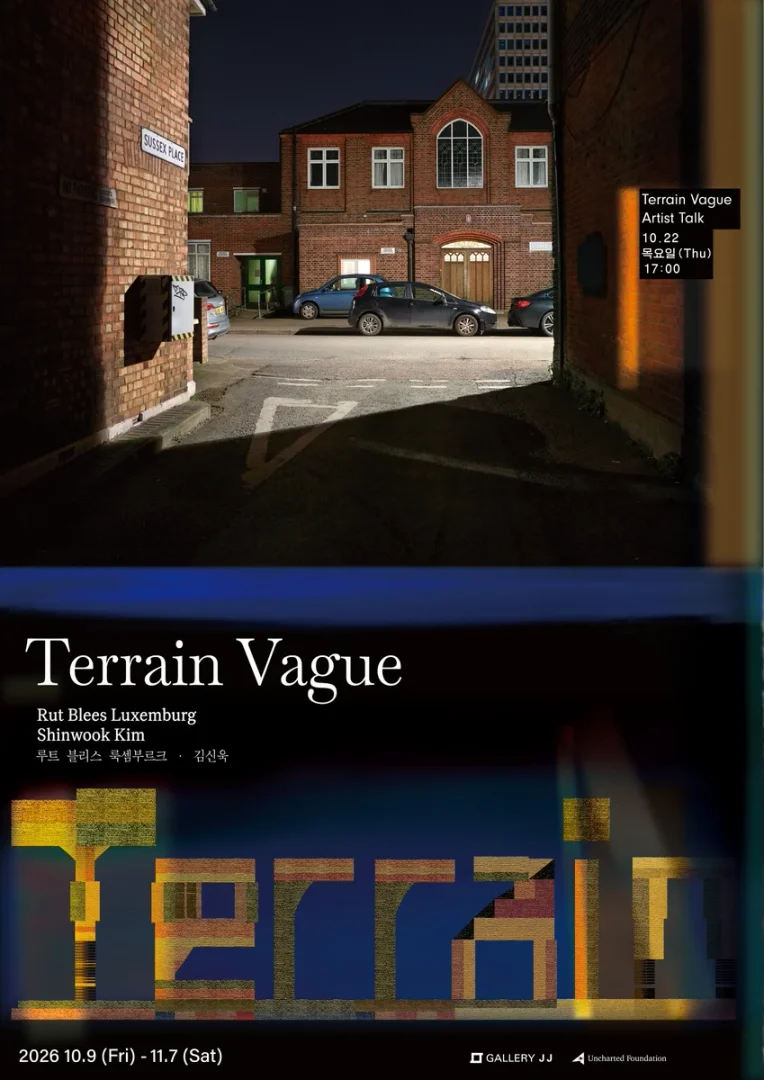 Terrain Vague