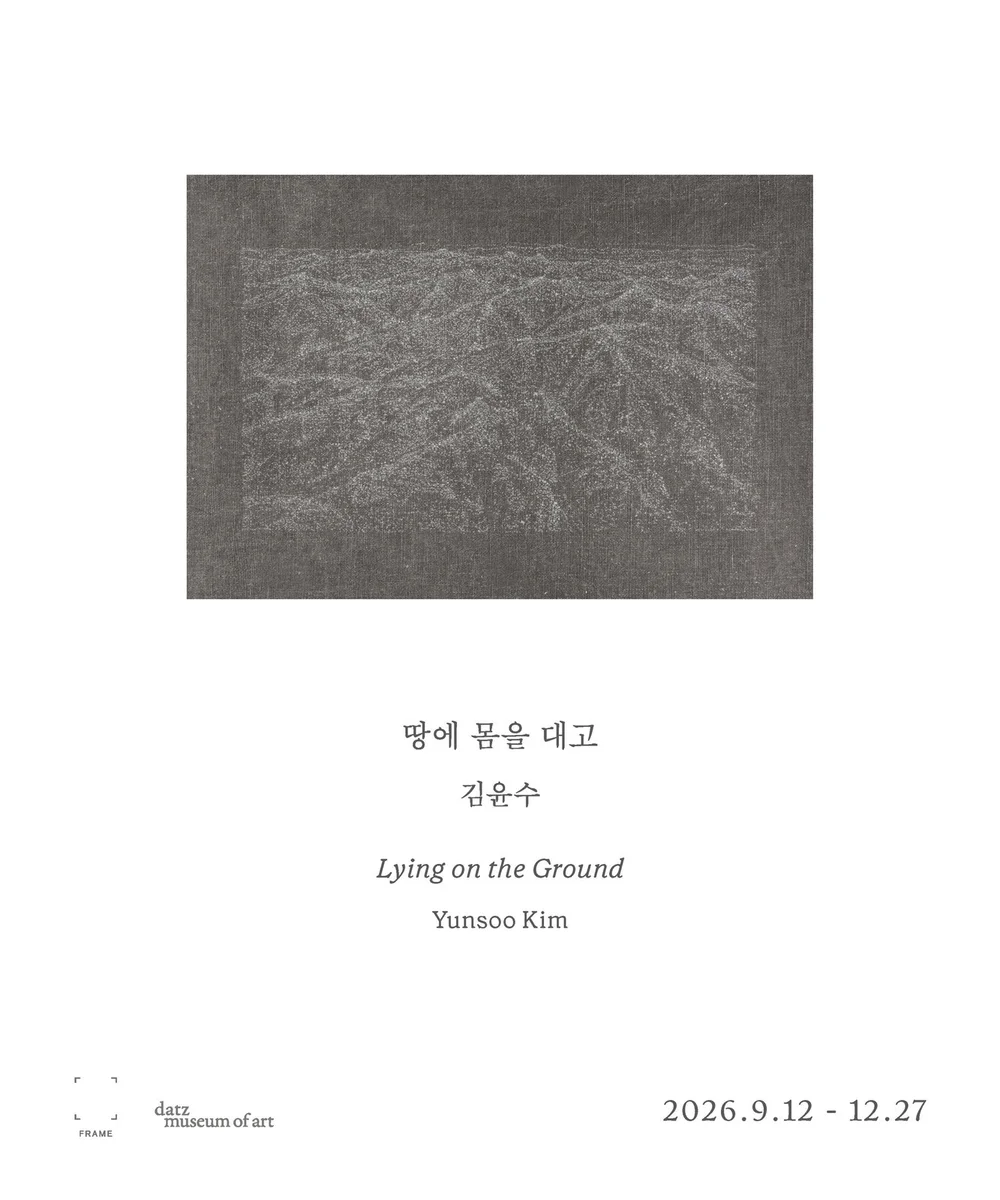 김윤수: 땅에 몸을 대고