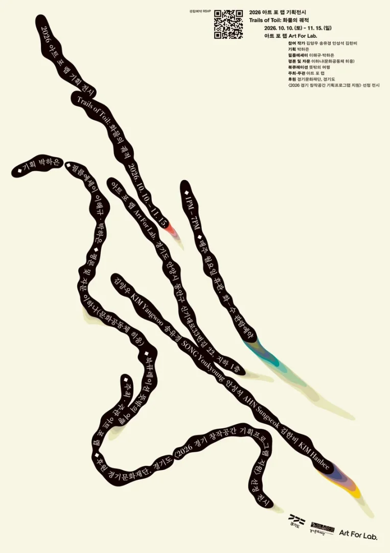 Trails of Toil: 화물의 궤적