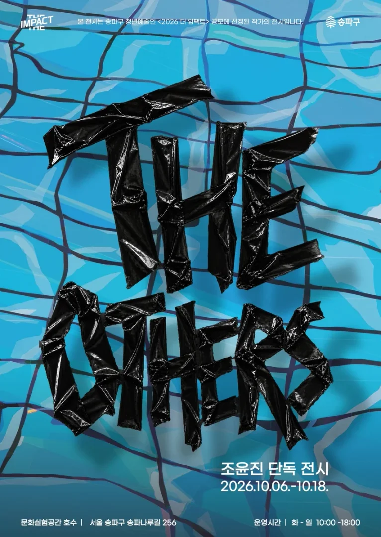 THE OTHERS