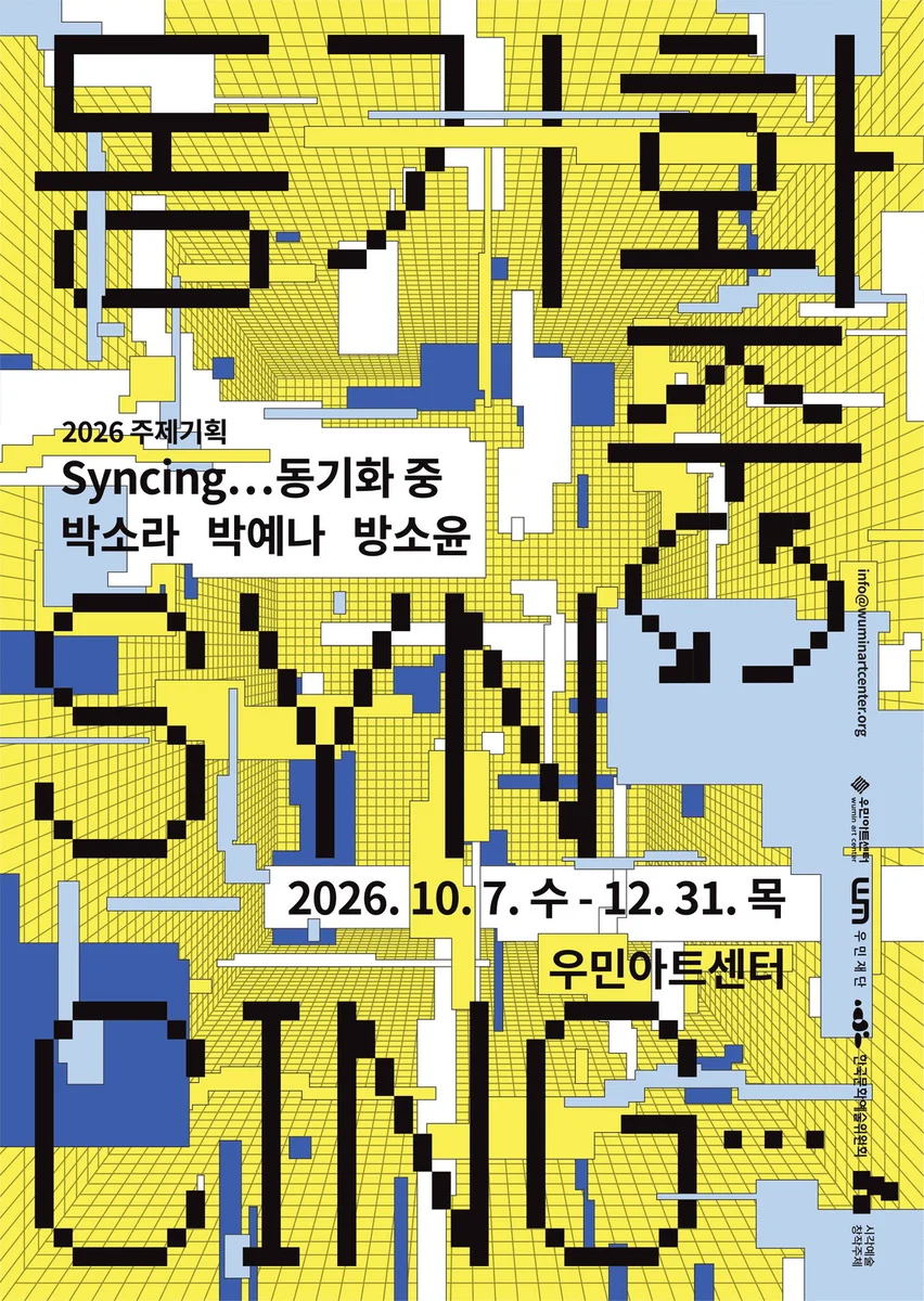 Syncing... 同步中