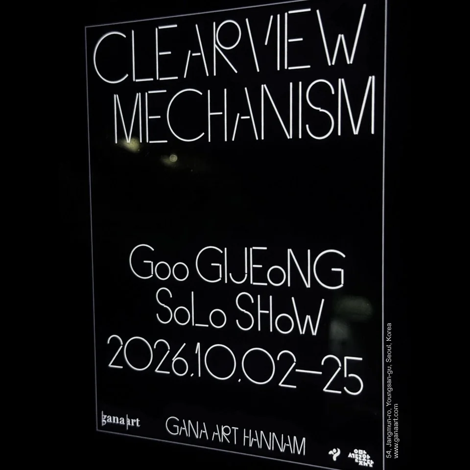 구기정: Clearview Mechanism
