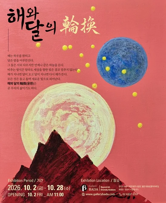 김윤환 초대전