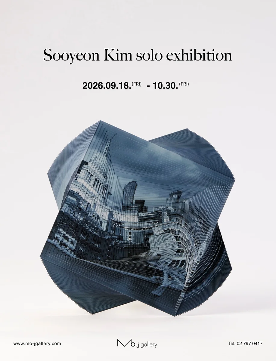 김수연 Solo Exhibition